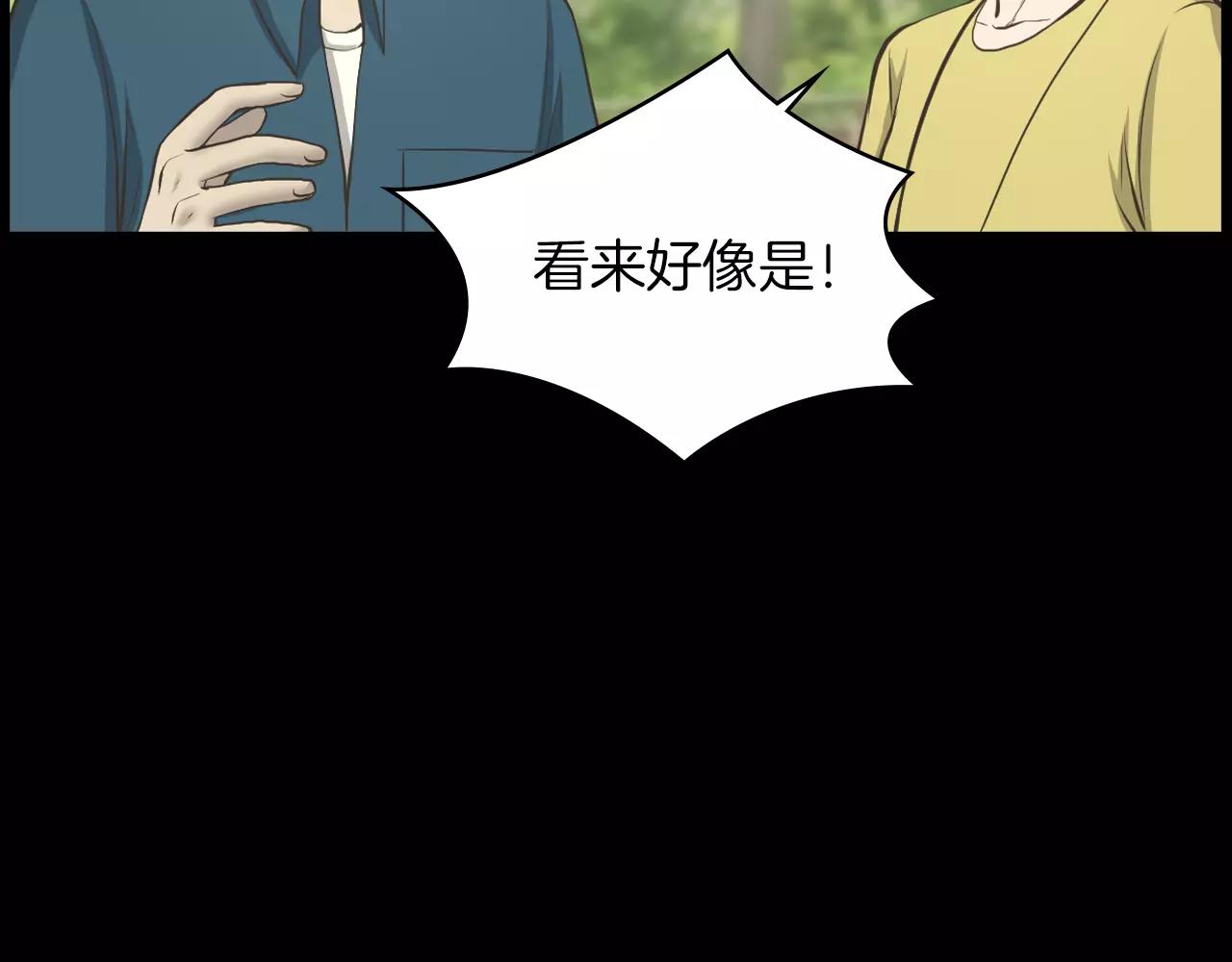 狼女露娜漫画,第12话 弱小的物种3图