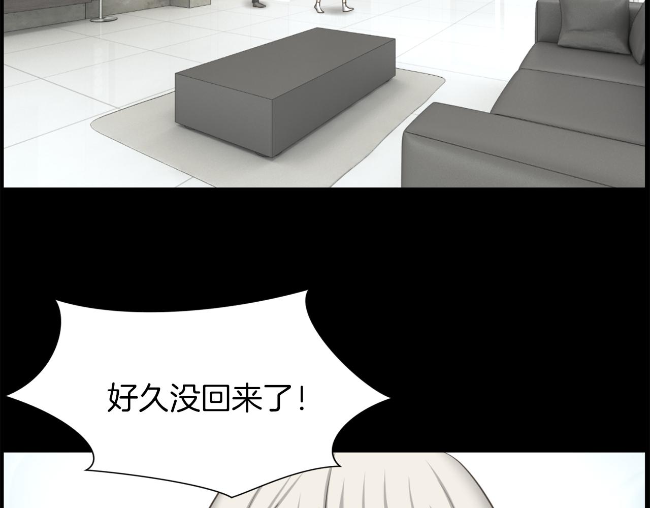 狼女娜拉漫画,第25话 又想她了5图