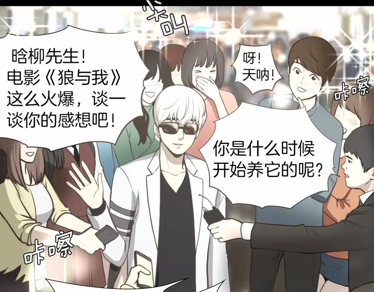 狼女露娜漫画,第1话 露娜变身1图