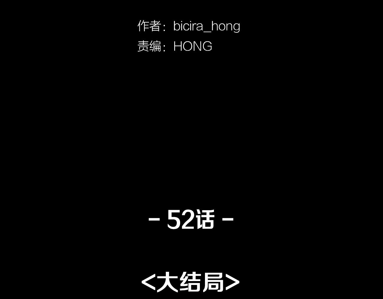 狼女露娜漫画,完结篇 梦想成真3图