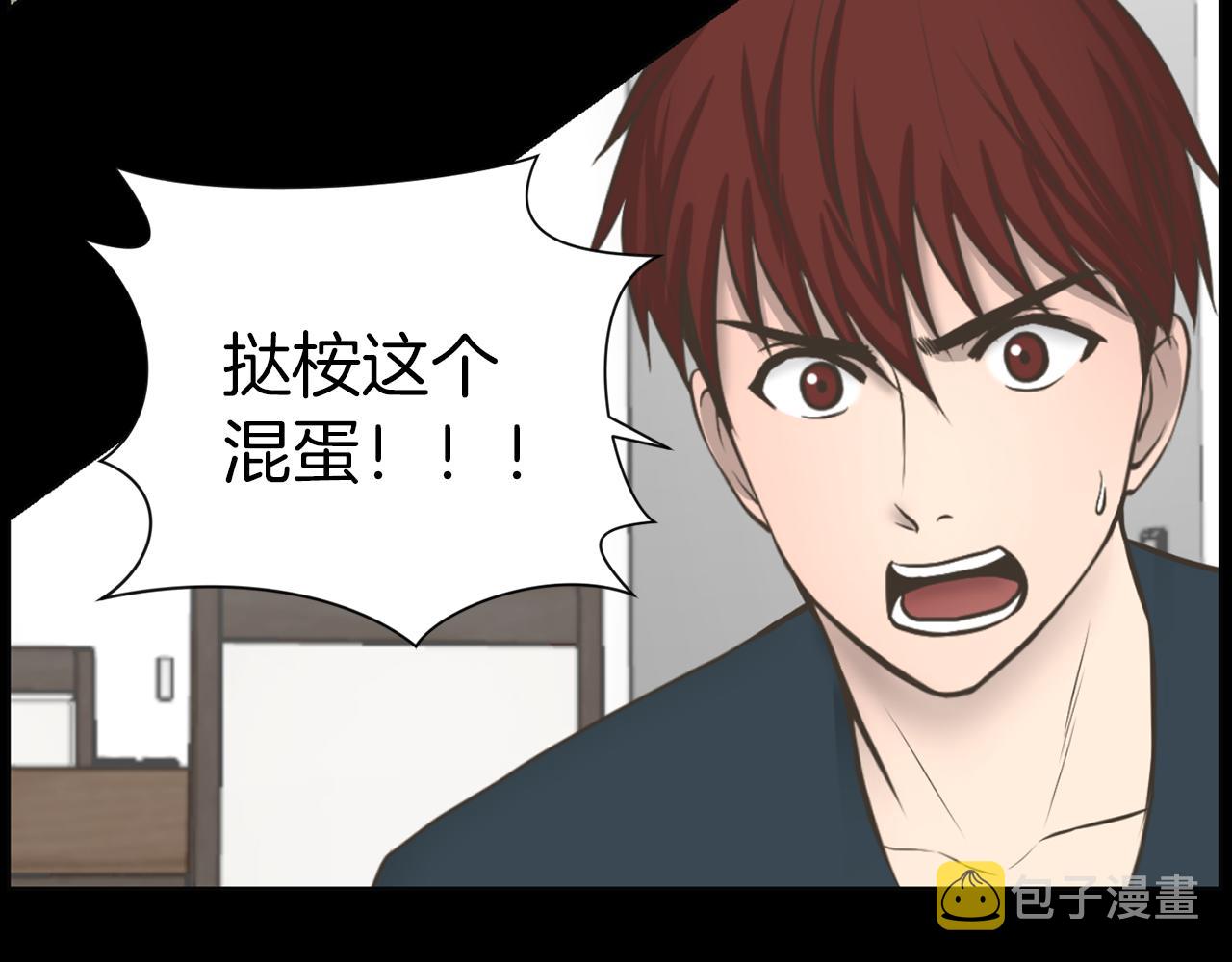 狼女露娜漫画,第35话 惊人秘密4图