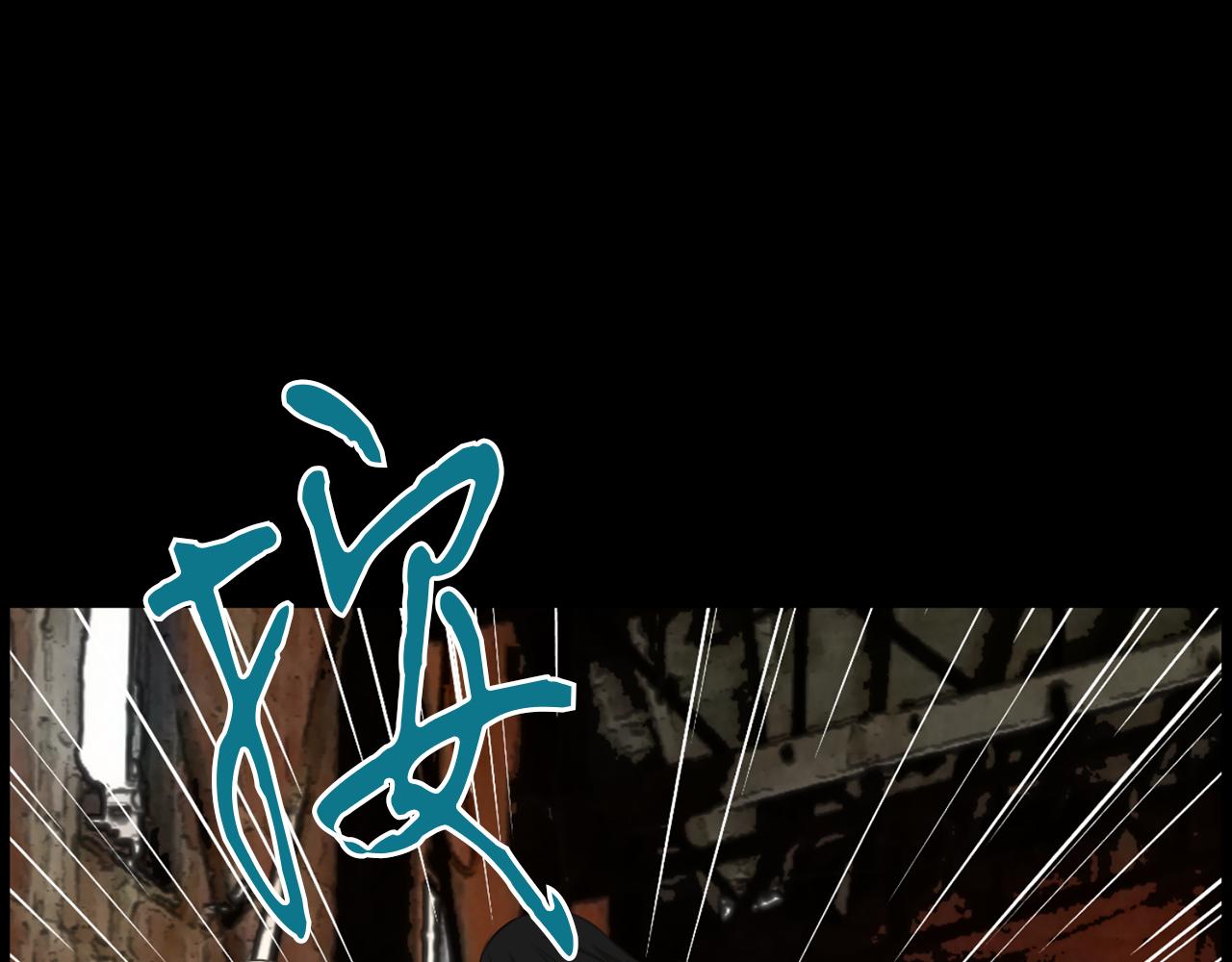 狼女露娜漫画,第33话 就本事就抓我2图