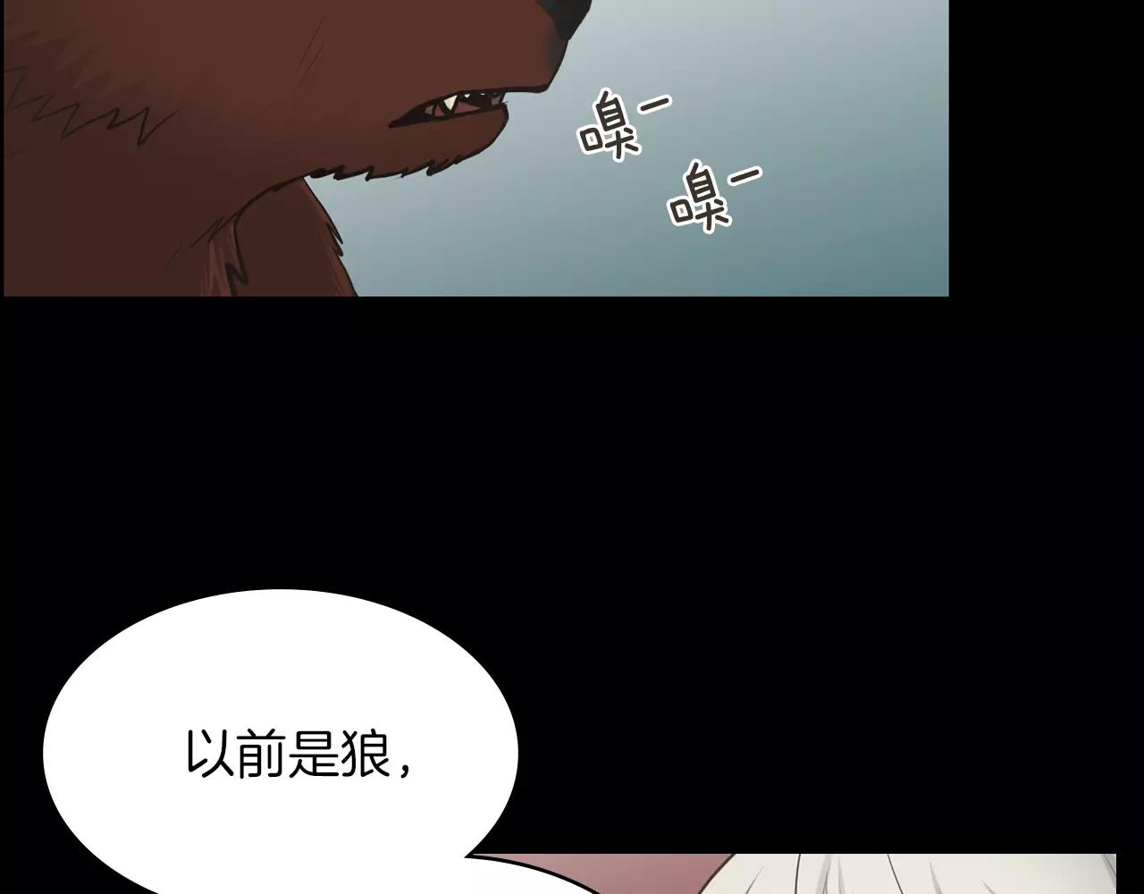狼女露娜漫画,第12话 弱小的物种3图