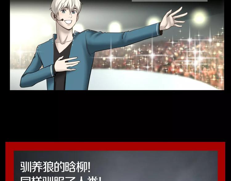 狼女露娜漫画,第1话 露娜变身4图