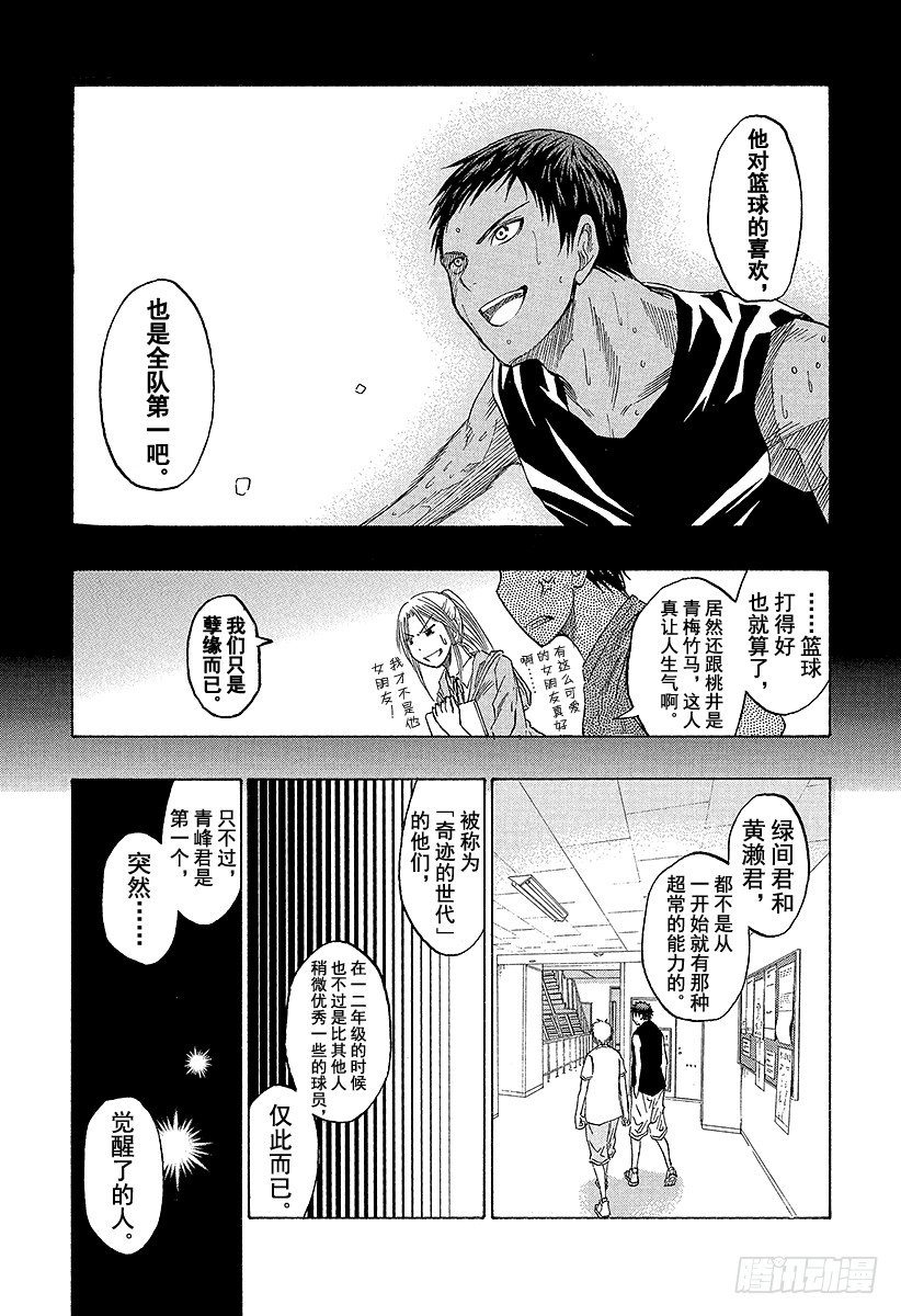 黑子的篮球第二季在线观看免费观看漫画,第41话 是三丈5图
