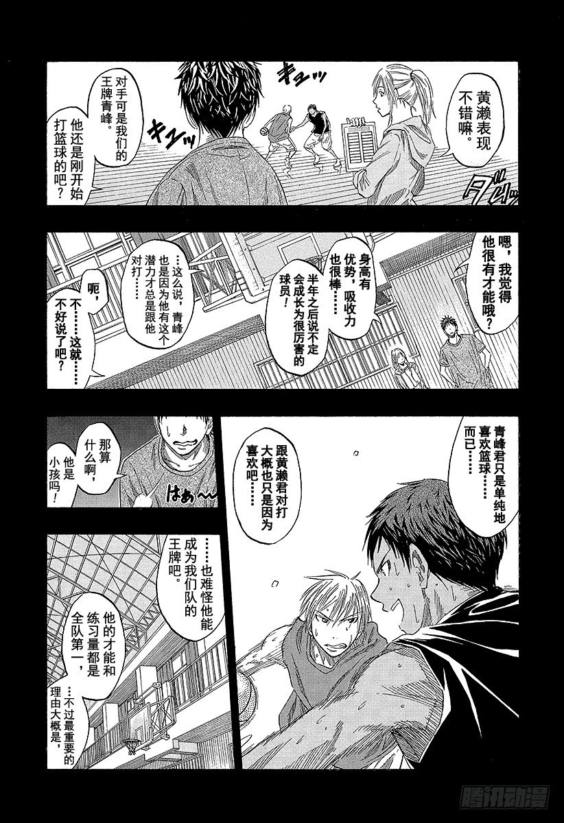 黑子的篮球第二季在线观看免费观看漫画,第41话 是三丈4图