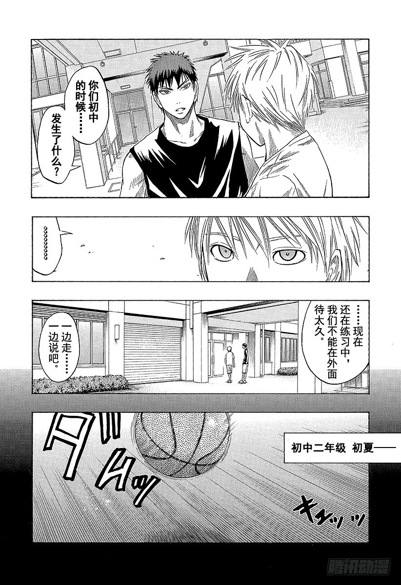 黑子的篮球第二季在线观看免费观看漫画,第41话 是三丈2图