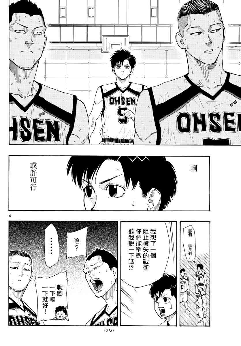 switch游戏篮球漫画,39话4图