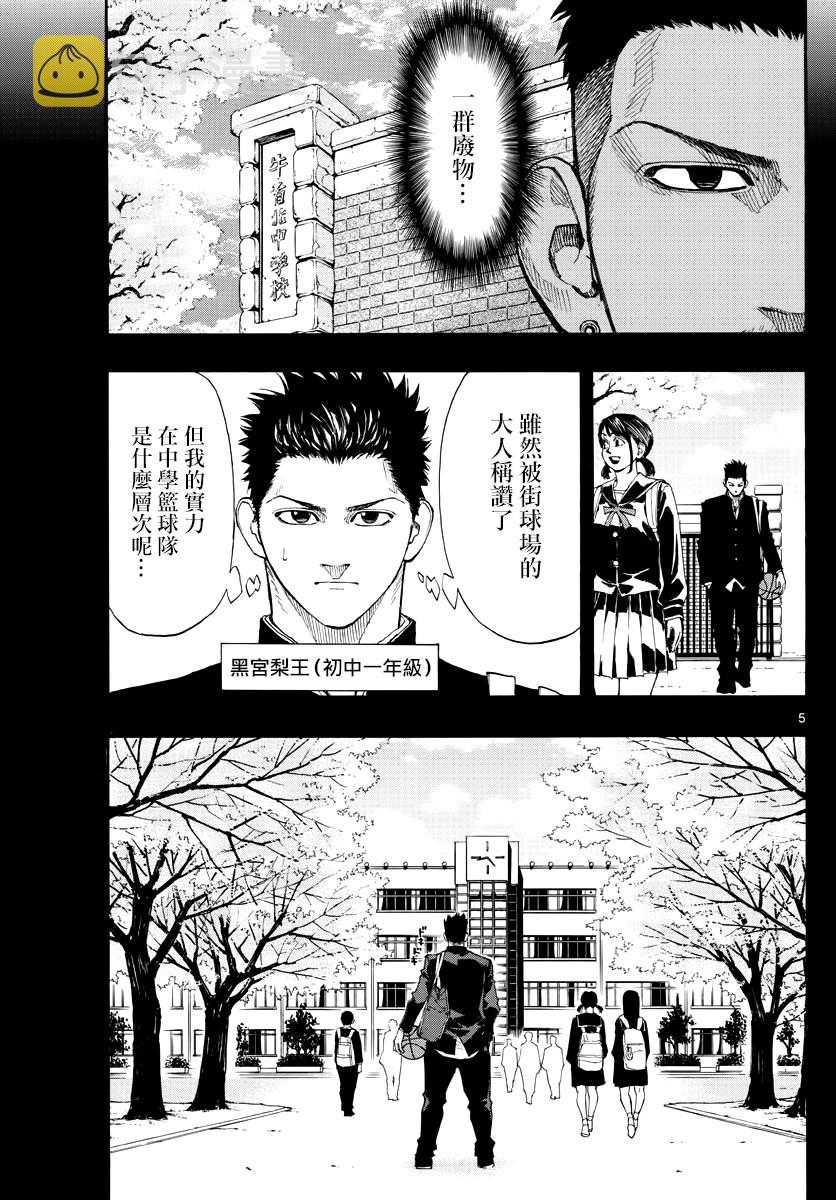 switch游戏篮球漫画,42话5图