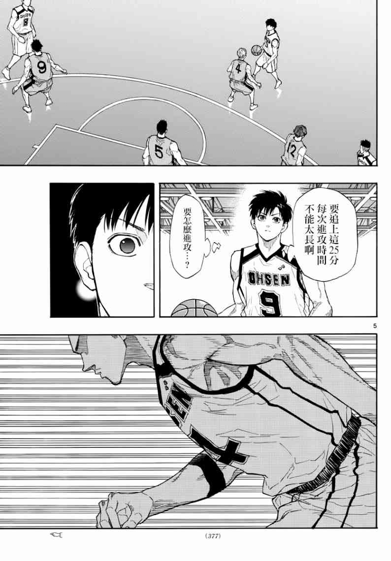 switch游戏篮球漫画,44话5图