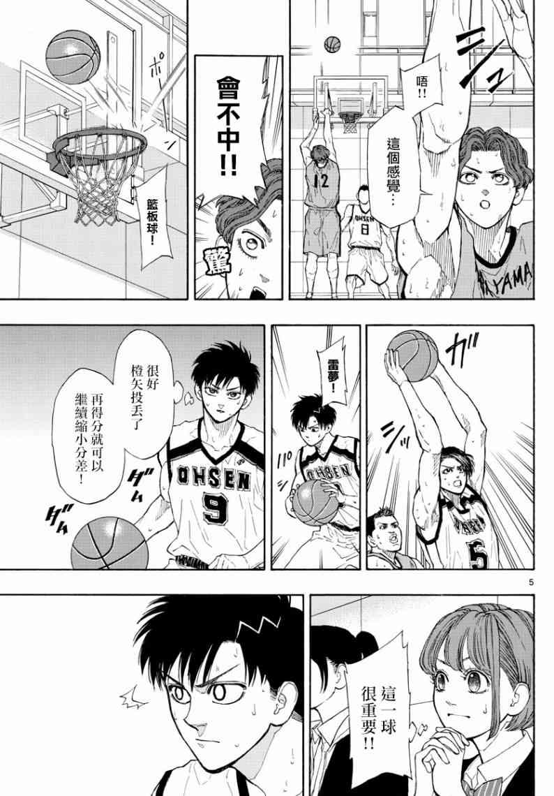 switch游戏篮球漫画,45话5图