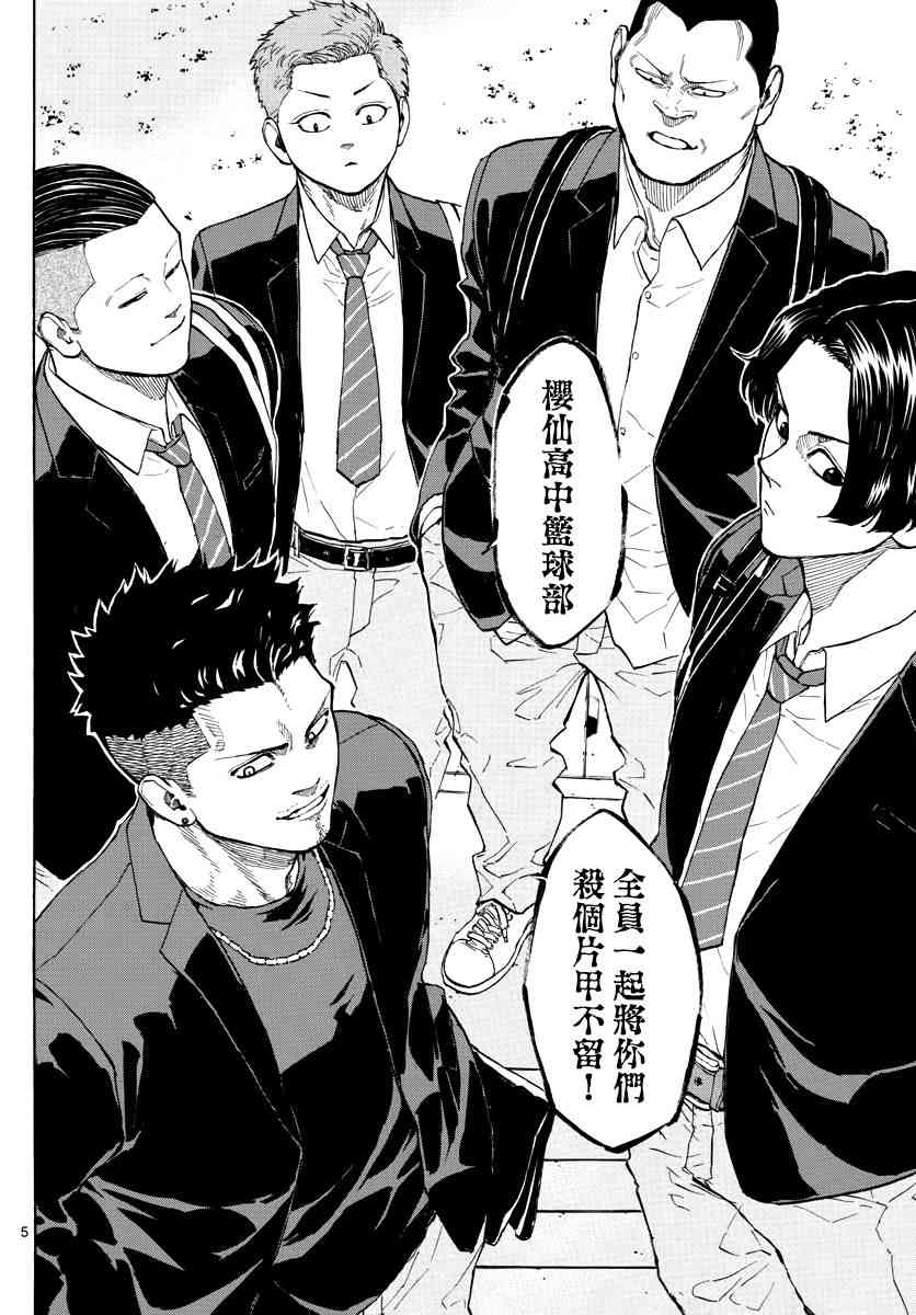 switch游戏篮球漫画,16话4图