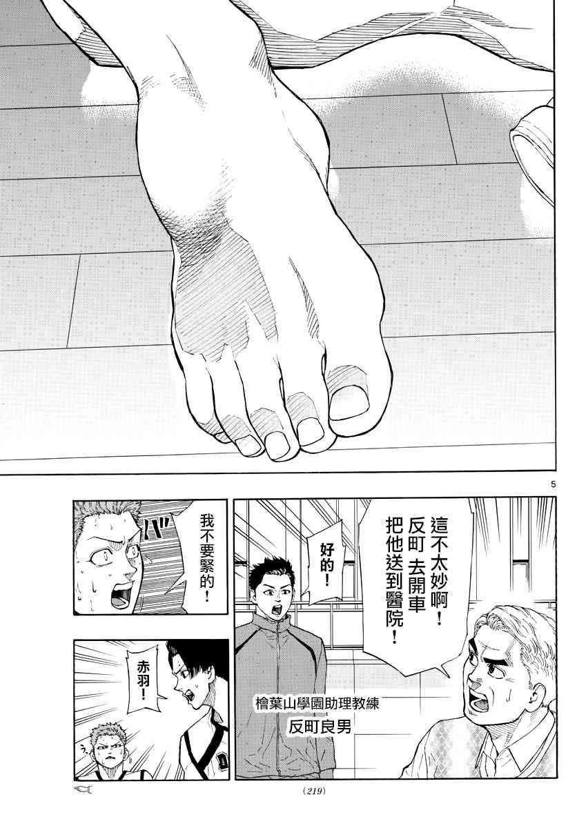 switch游戏篮球漫画,37话5图