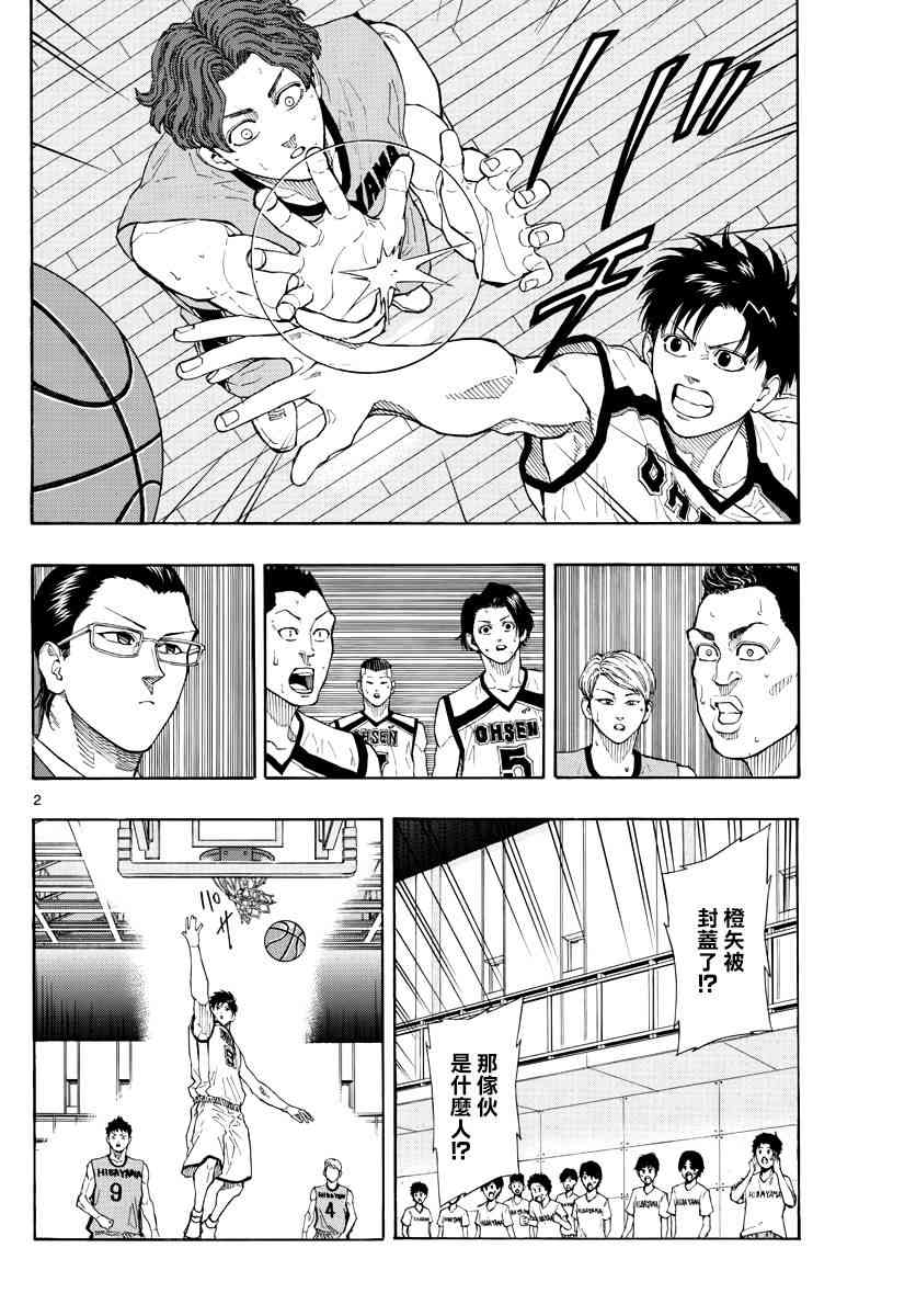 switch游戏篮球漫画,39话2图