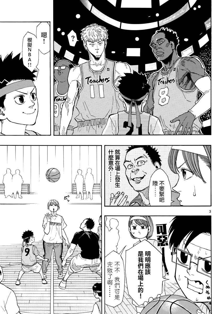 switch游戏篮球漫画,7话3图