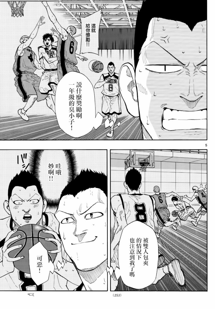 switch游戏篮球漫画,40话5图