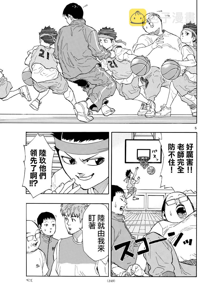switch游戏篮球漫画,7话5图