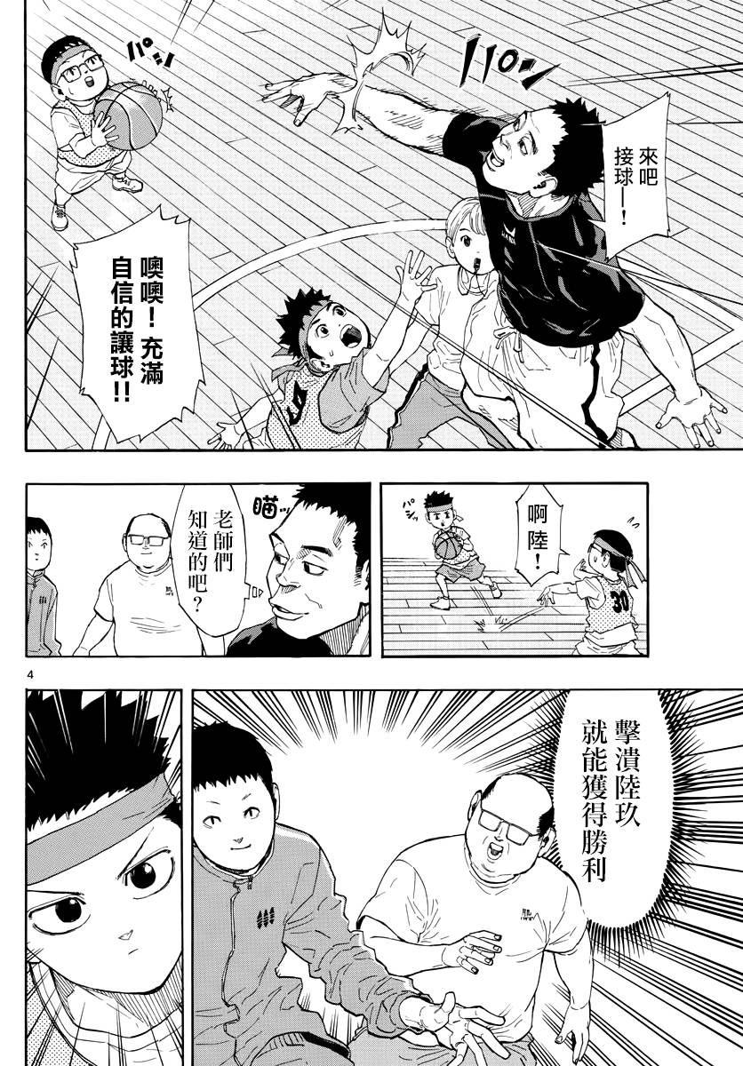 switch游戏篮球漫画,7话4图