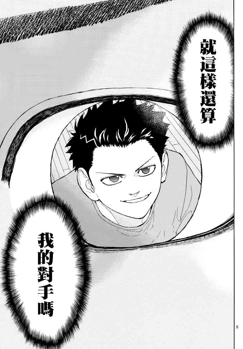 switch游戏篮球漫画,14话5图