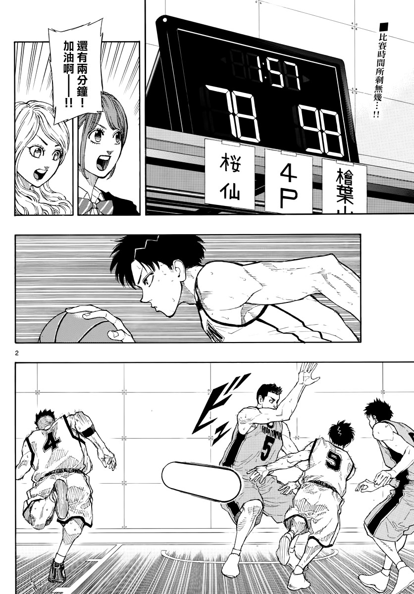 switch游戏篮球漫画,48话2图