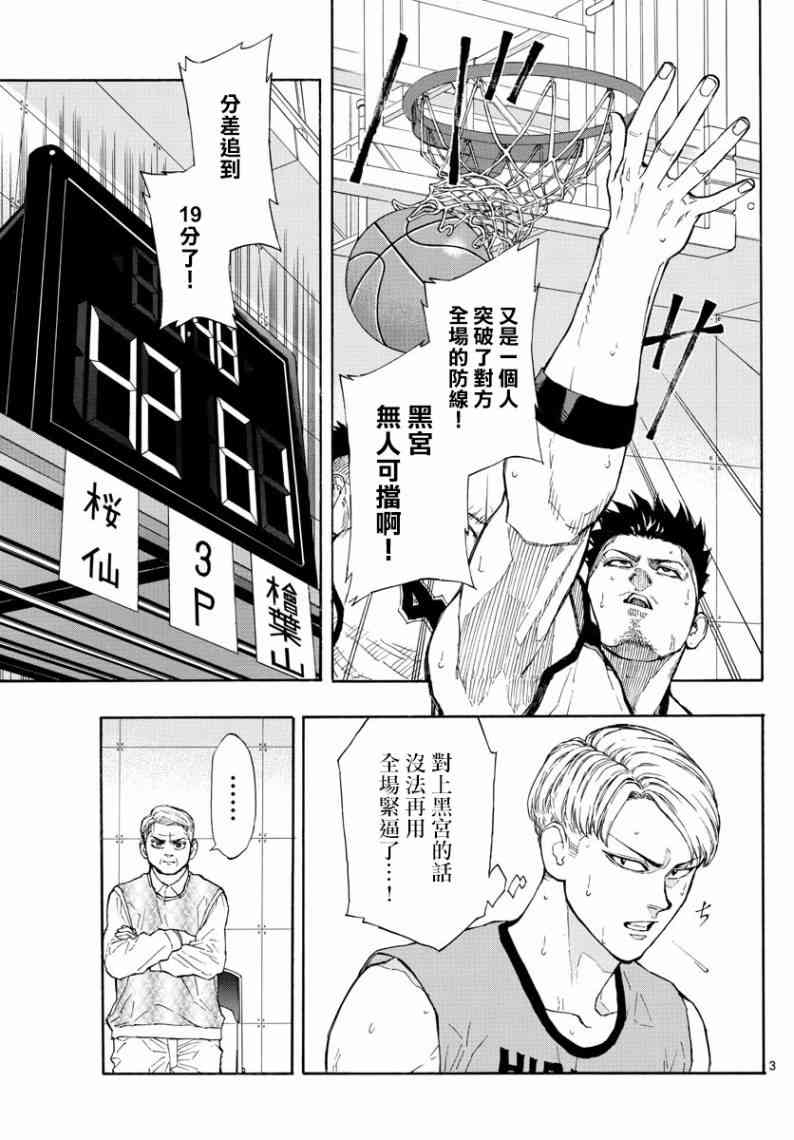 switch游戏篮球漫画,45话3图