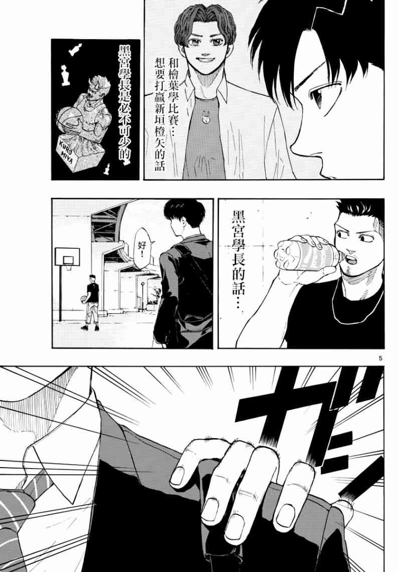 switch游戏篮球漫画,29话5图