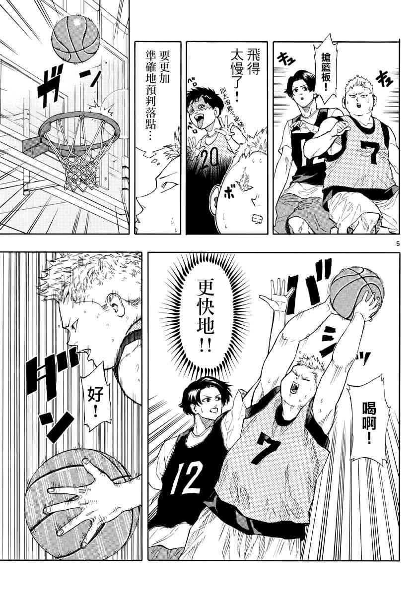 switch游戏篮球漫画,20话5图