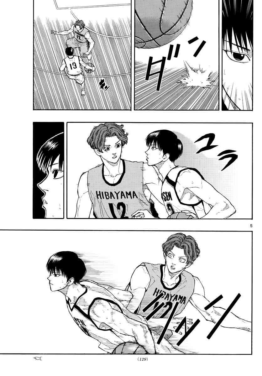 switch游戏篮球漫画,32话5图