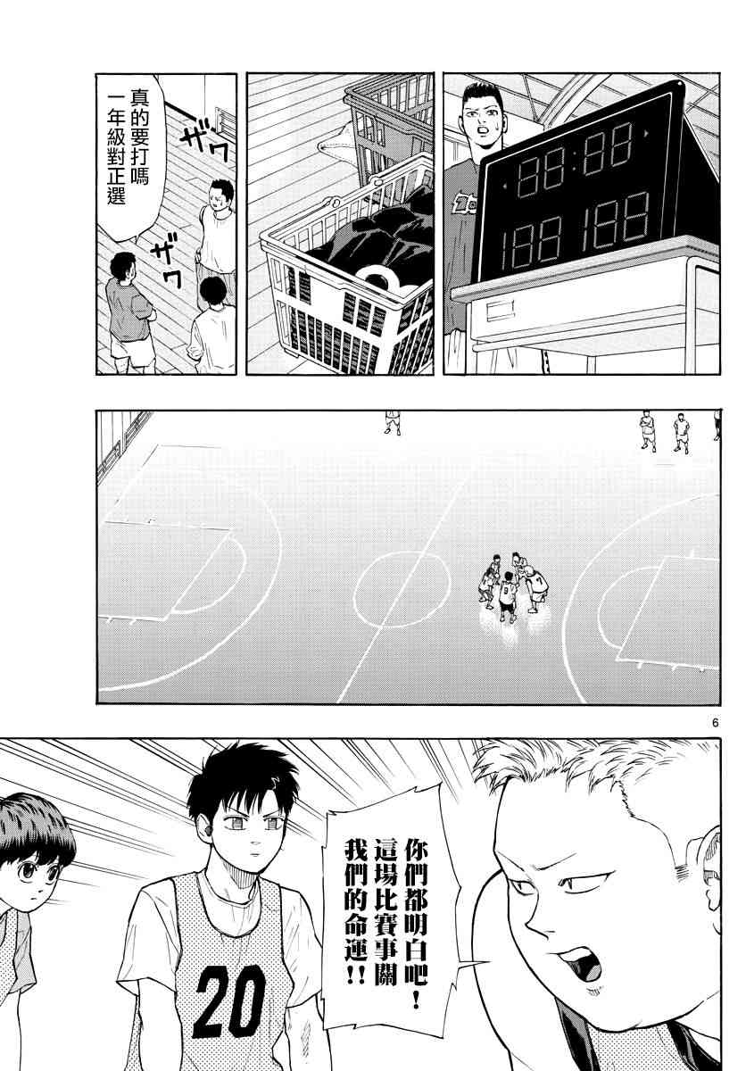 switch游戏篮球漫画,16话5图