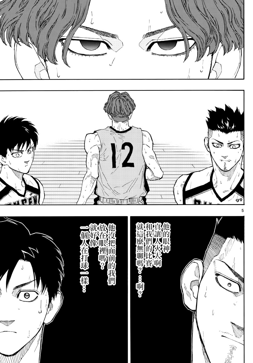 switch游戏篮球漫画,48话5图