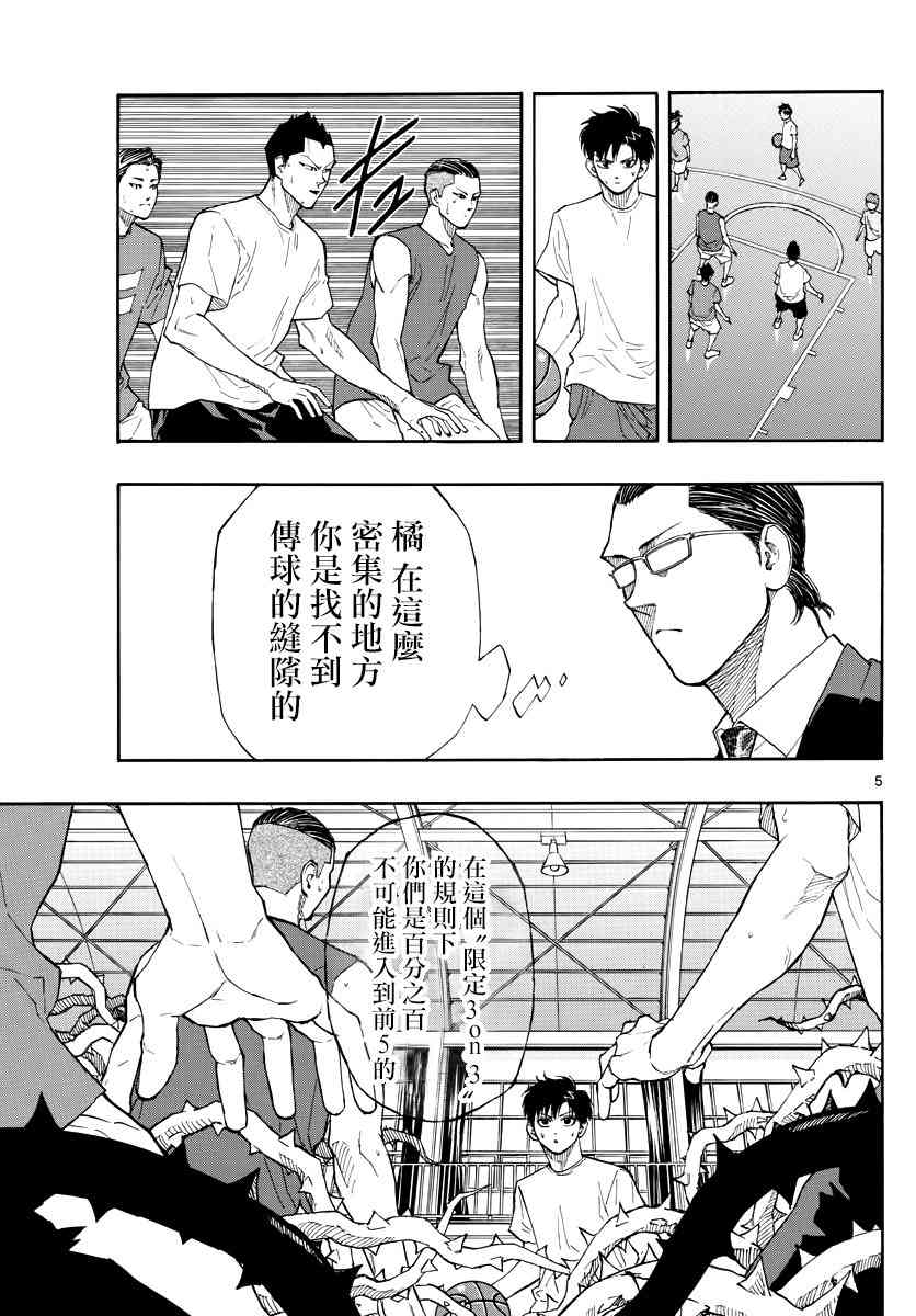 switch游戏篮球漫画,53话5图
