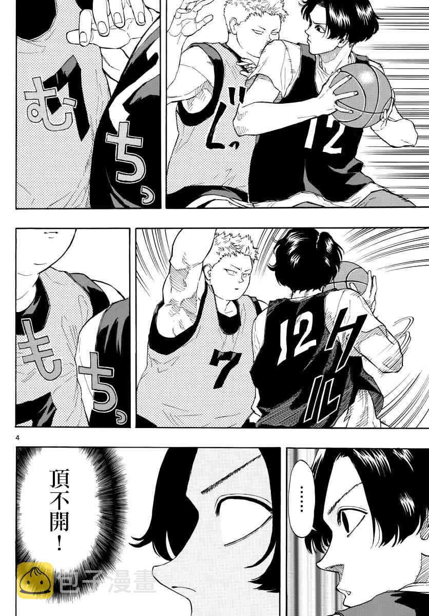 篮球梦 电影漫画,17话4图