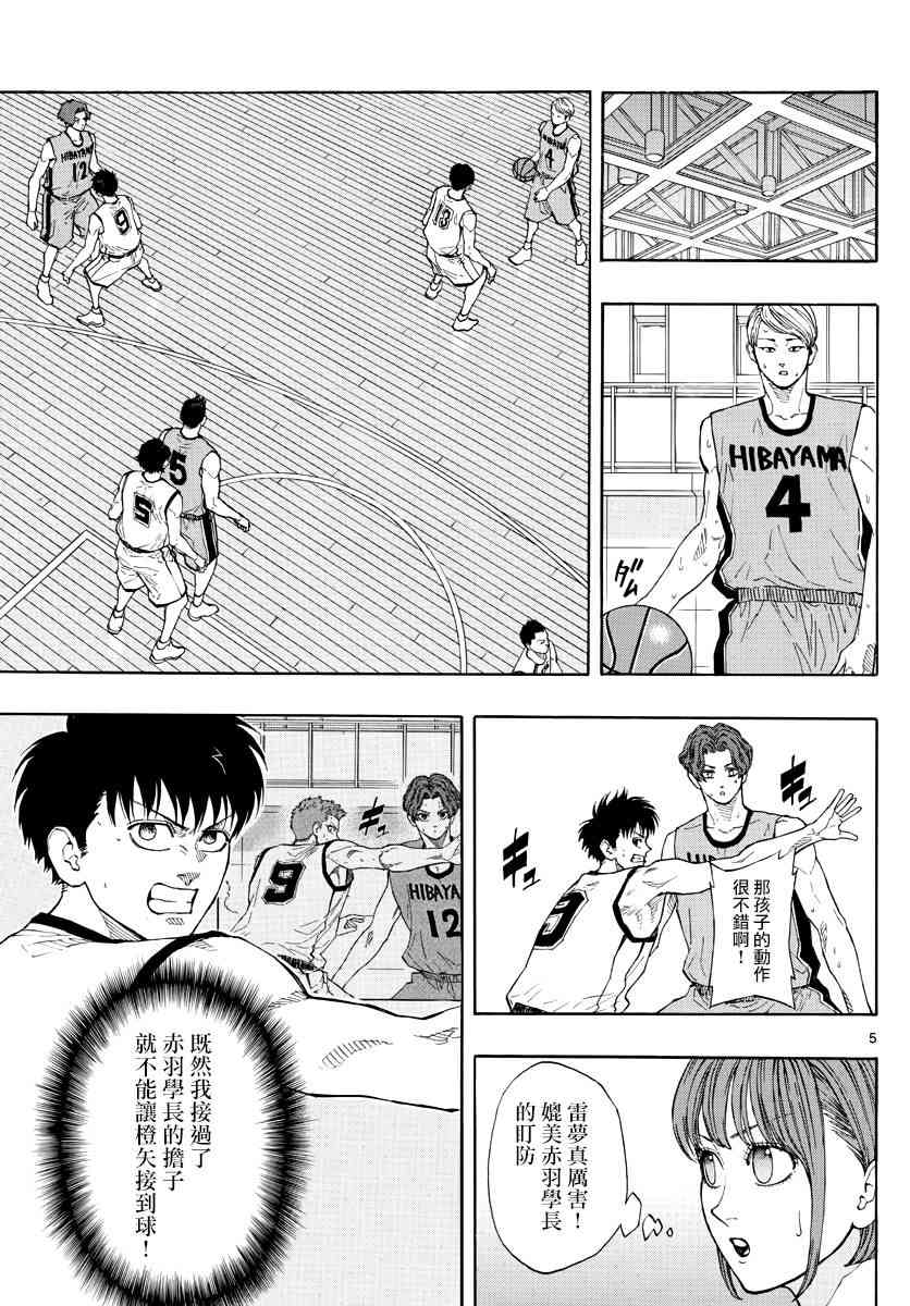 switch游戏篮球漫画,39话5图