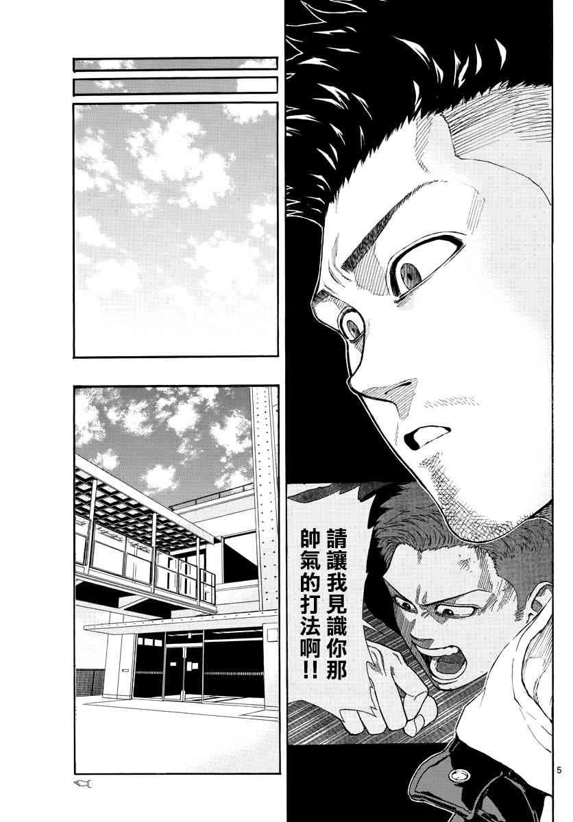 switch游戏篮球漫画,38话5图