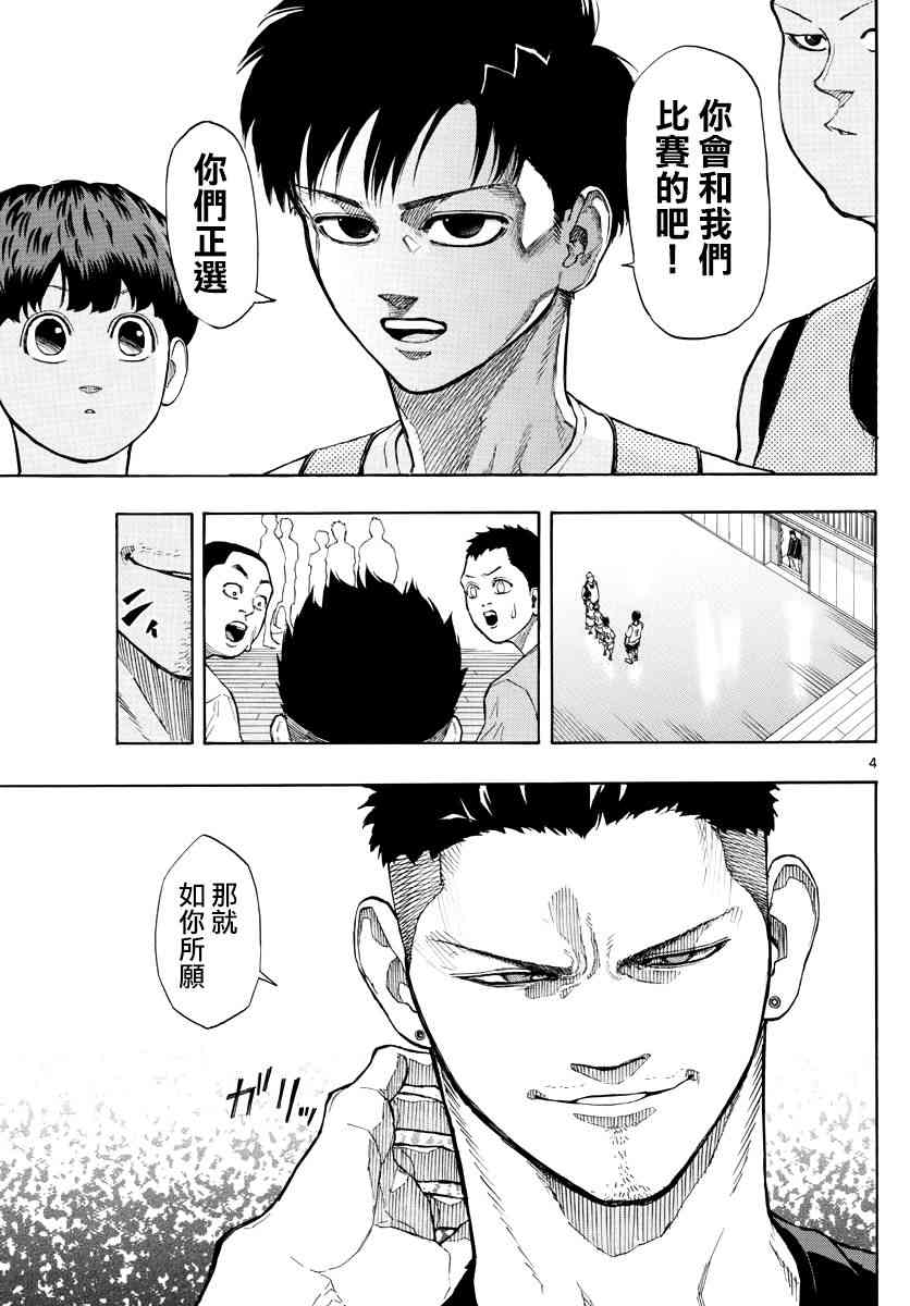 switch游戏篮球漫画,16话3图