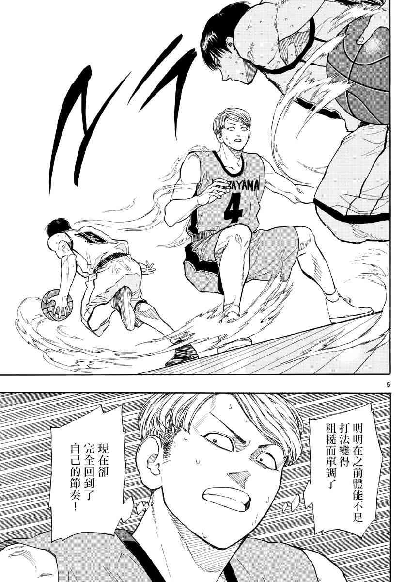 switch游戏篮球漫画,35话5图