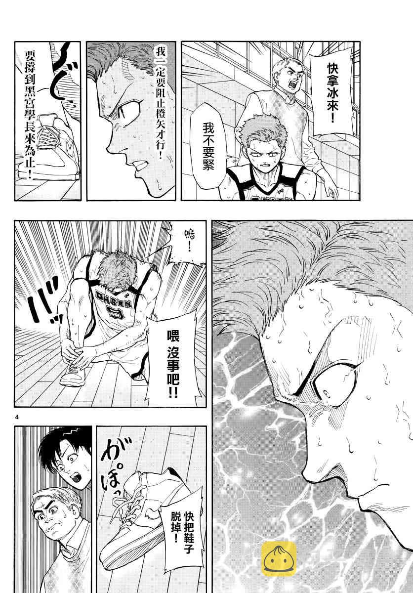 switch游戏篮球漫画,37话4图