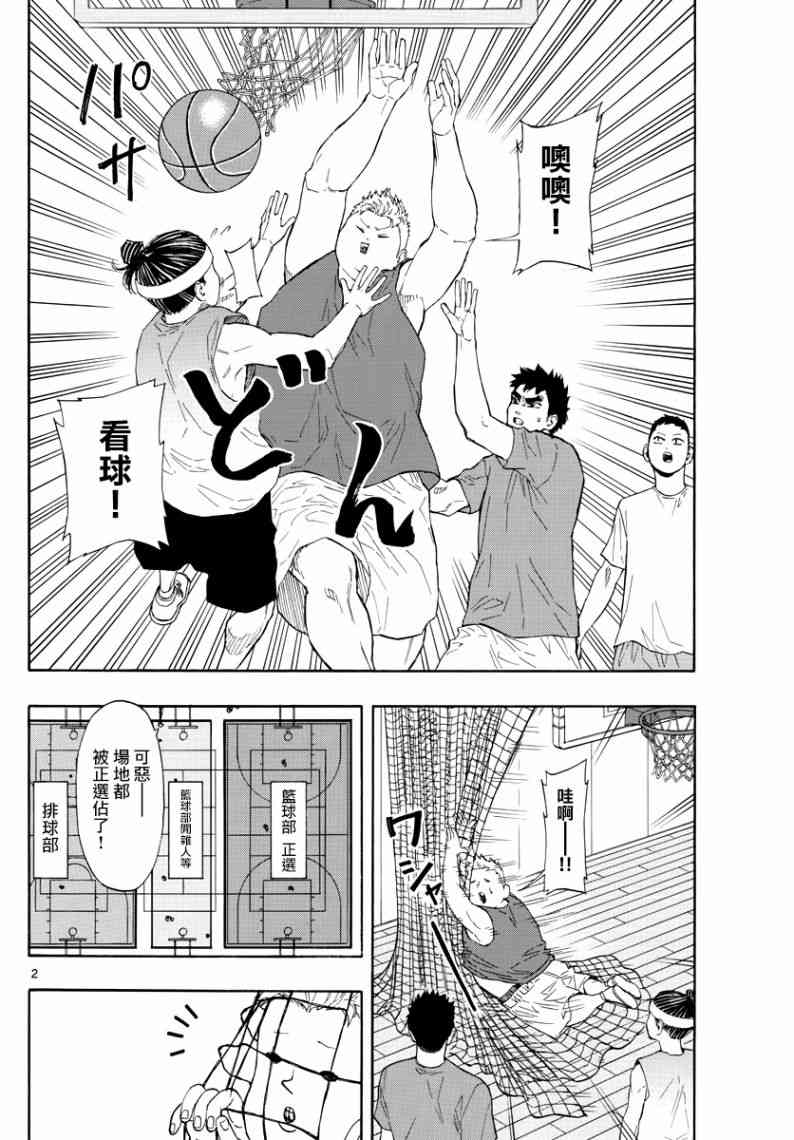 switch游戏篮球漫画,29话2图
