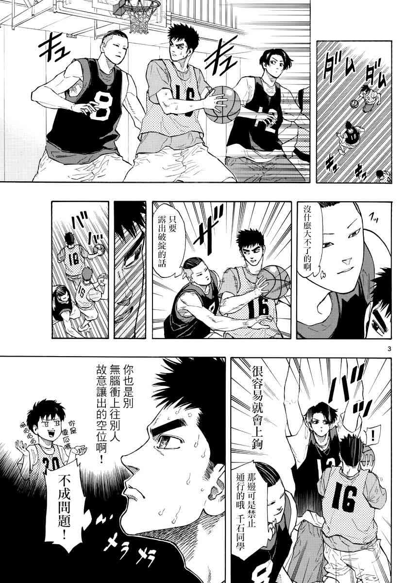 switch游戏篮球漫画,20话3图