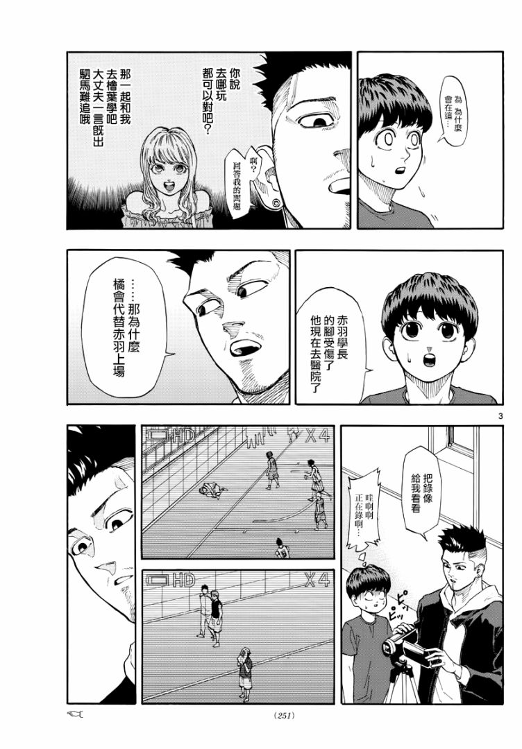 switch游戏篮球漫画,40话3图