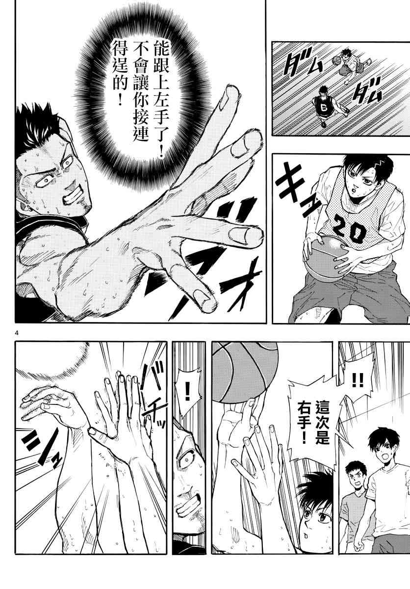 switch游戏篮球漫画,24话4图