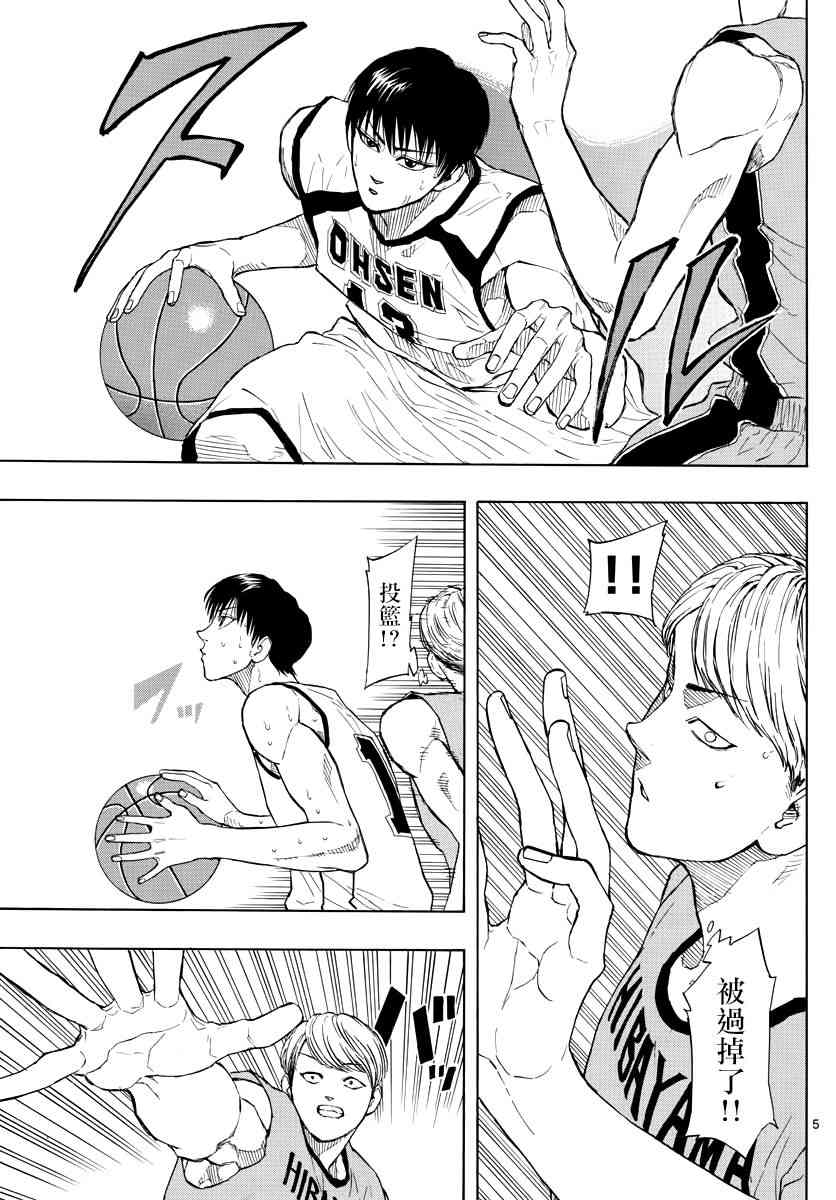 switch游戏篮球漫画,33话5图