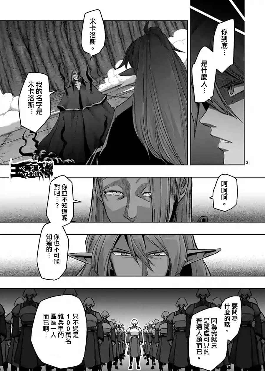 勇者赫鲁库里面的音效漫画,第61话 （下）3图