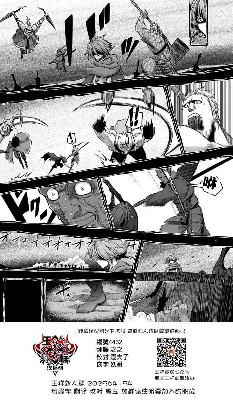 勇者赫鲁库里面的音效漫画,第61话 （下）1图