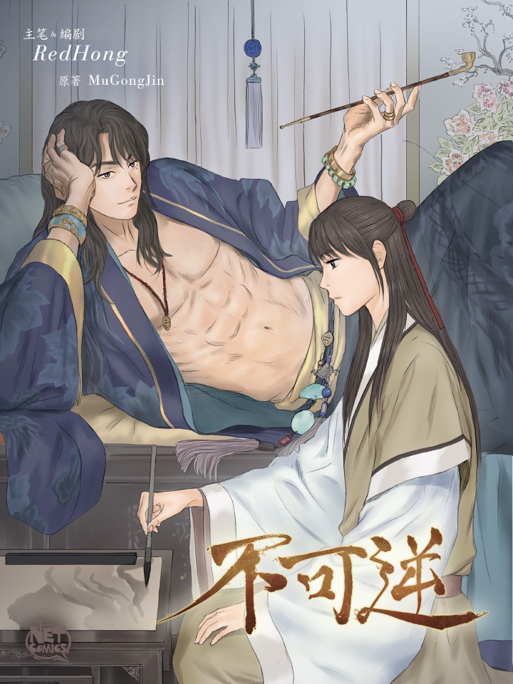 勇者赫鲁库漫画,第89话 赫鲁库的选择（前篇）2图