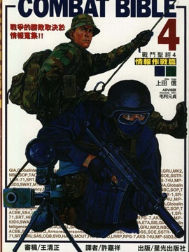 勇者赫鲁库漫画,第89话 赫鲁库的选择（前篇）3图