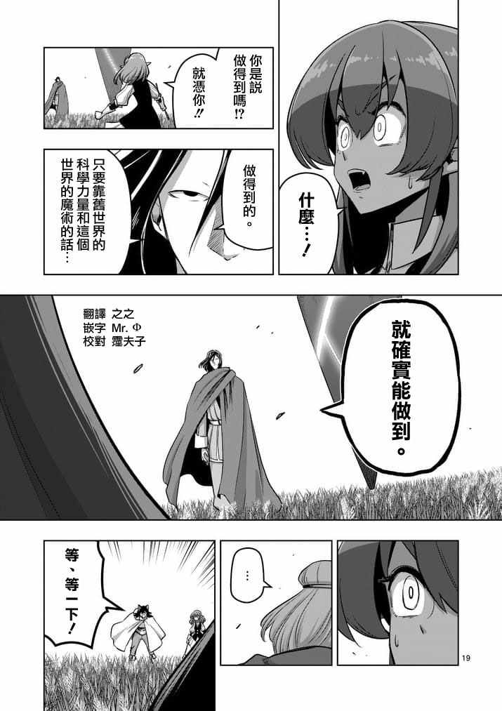勇者赫鲁库魔女是什么人漫画,第89话 赫鲁库的选择（后篇）1图
