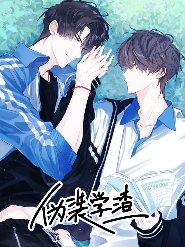 勇者赫鲁库漫画,第23话 向着大陆2图