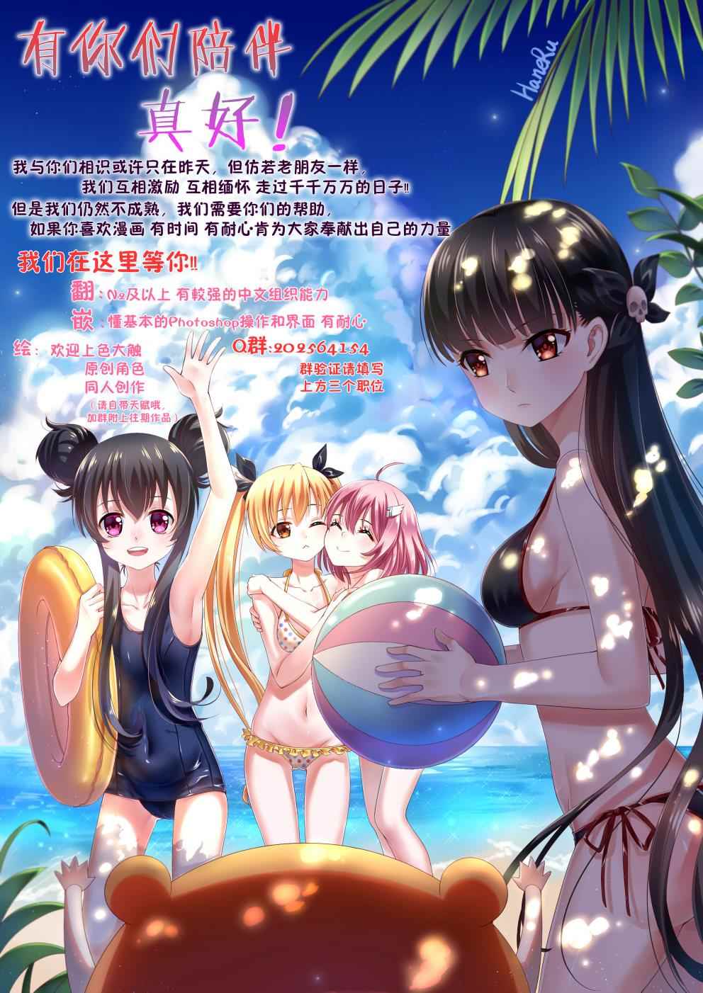 勇者赫鲁库漫画,第61话 （上）1图