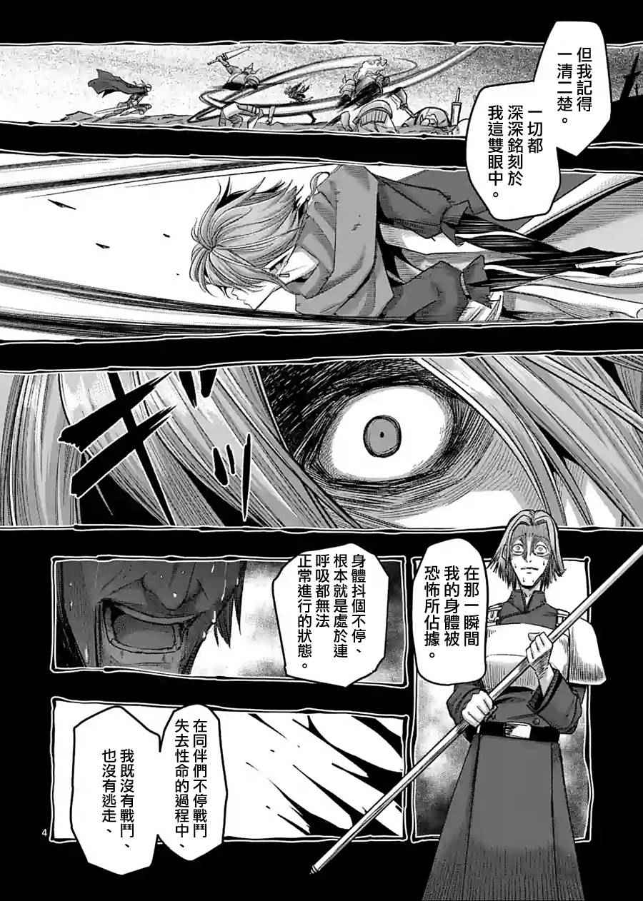 勇者赫鲁库里面的音效漫画,第61话 （下）4图